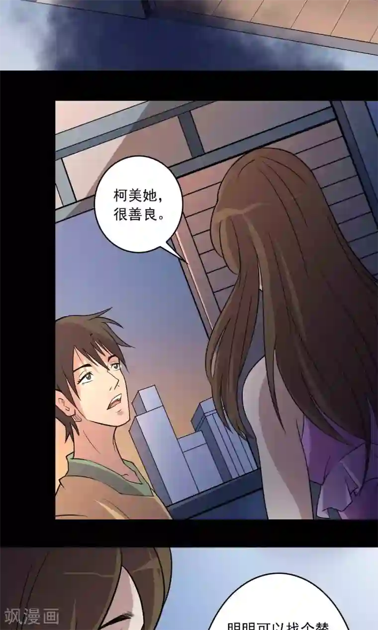 鹏城诡事第8话 灰飞烟灭