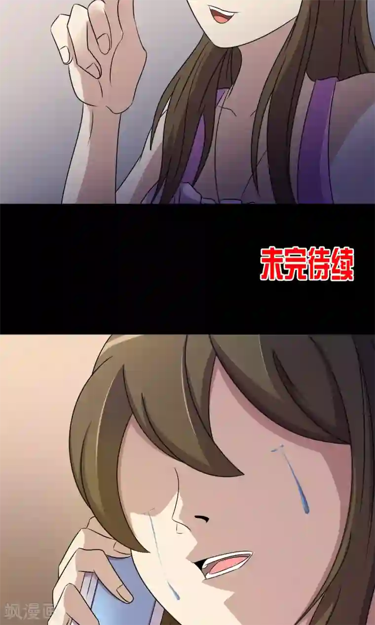 鹏城诡事第8话 灰飞烟灭