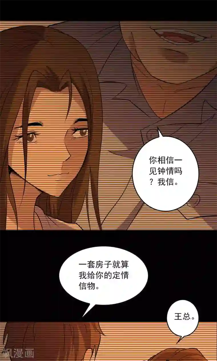 鹏城诡事第8话 灰飞烟灭