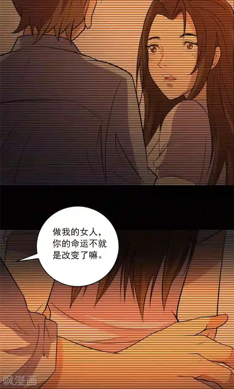 鹏城诡事第8话 灰飞烟灭