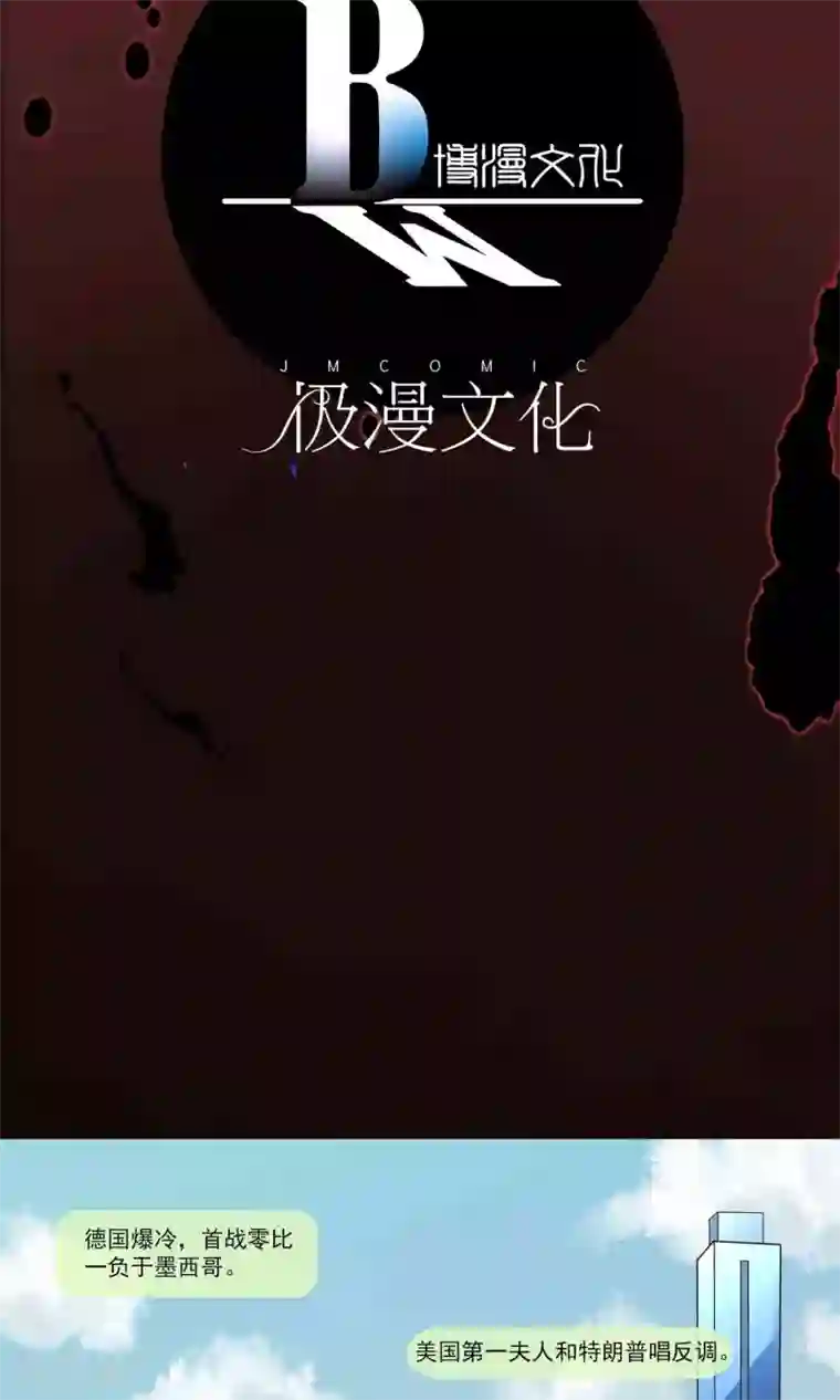 鹏城诡事第9话 搞事情