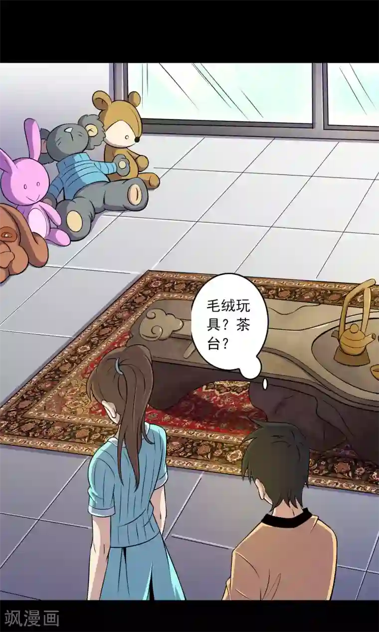 鹏城诡事第9话 搞事情