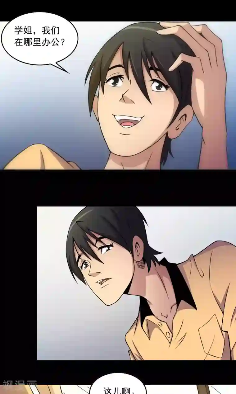 鹏城诡事第9话 搞事情