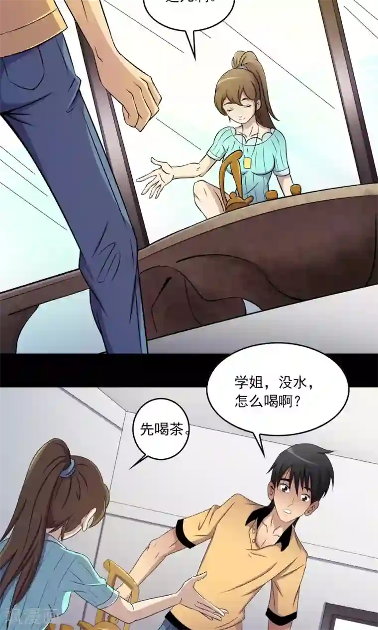 鹏城诡事第9话 搞事情