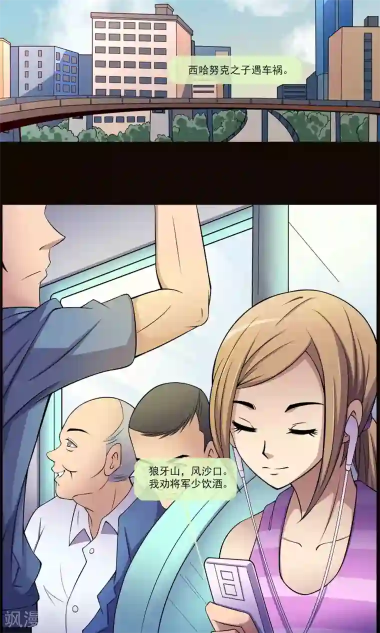 鹏城诡事第9话 搞事情