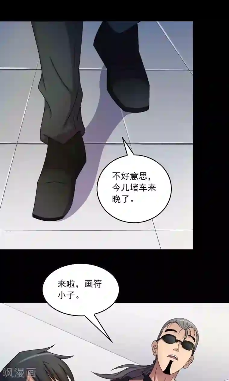 鹏城诡事第9话 搞事情