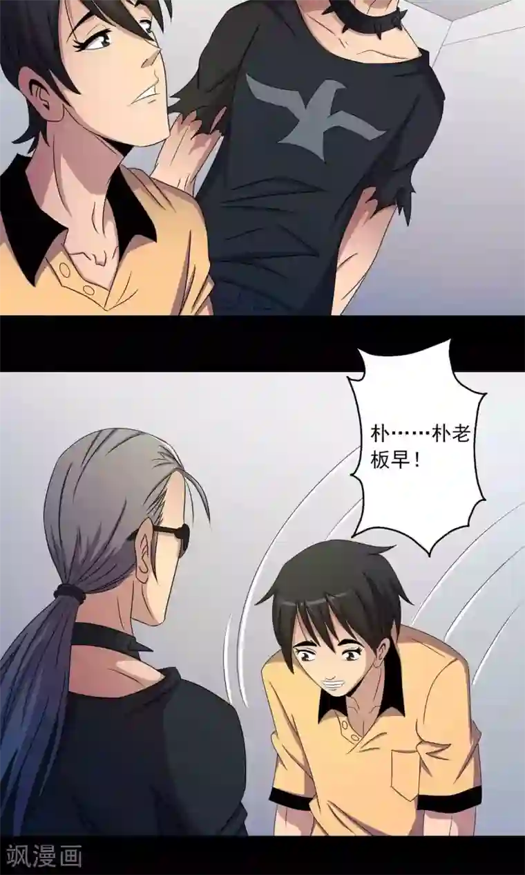 鹏城诡事第9话 搞事情