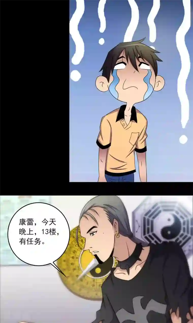 鹏城诡事第9话 搞事情