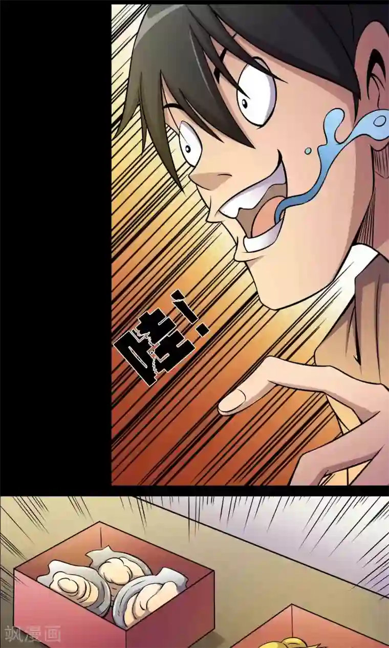 鹏城诡事第9话 搞事情