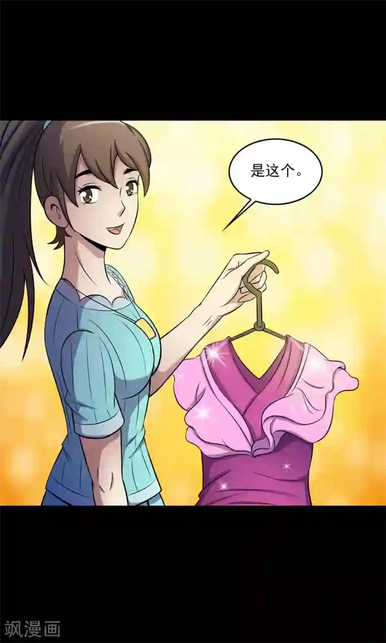 鹏城诡事第9话 搞事情