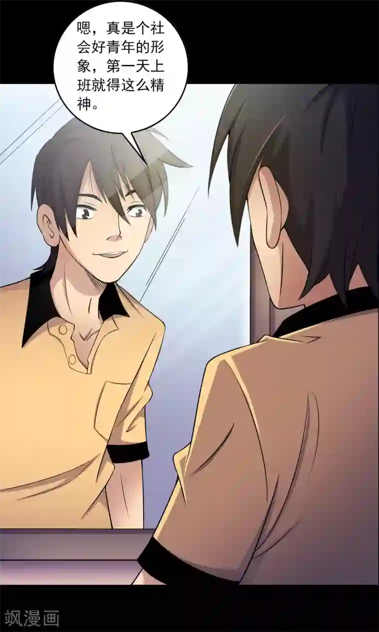 鹏城诡事第9话 搞事情