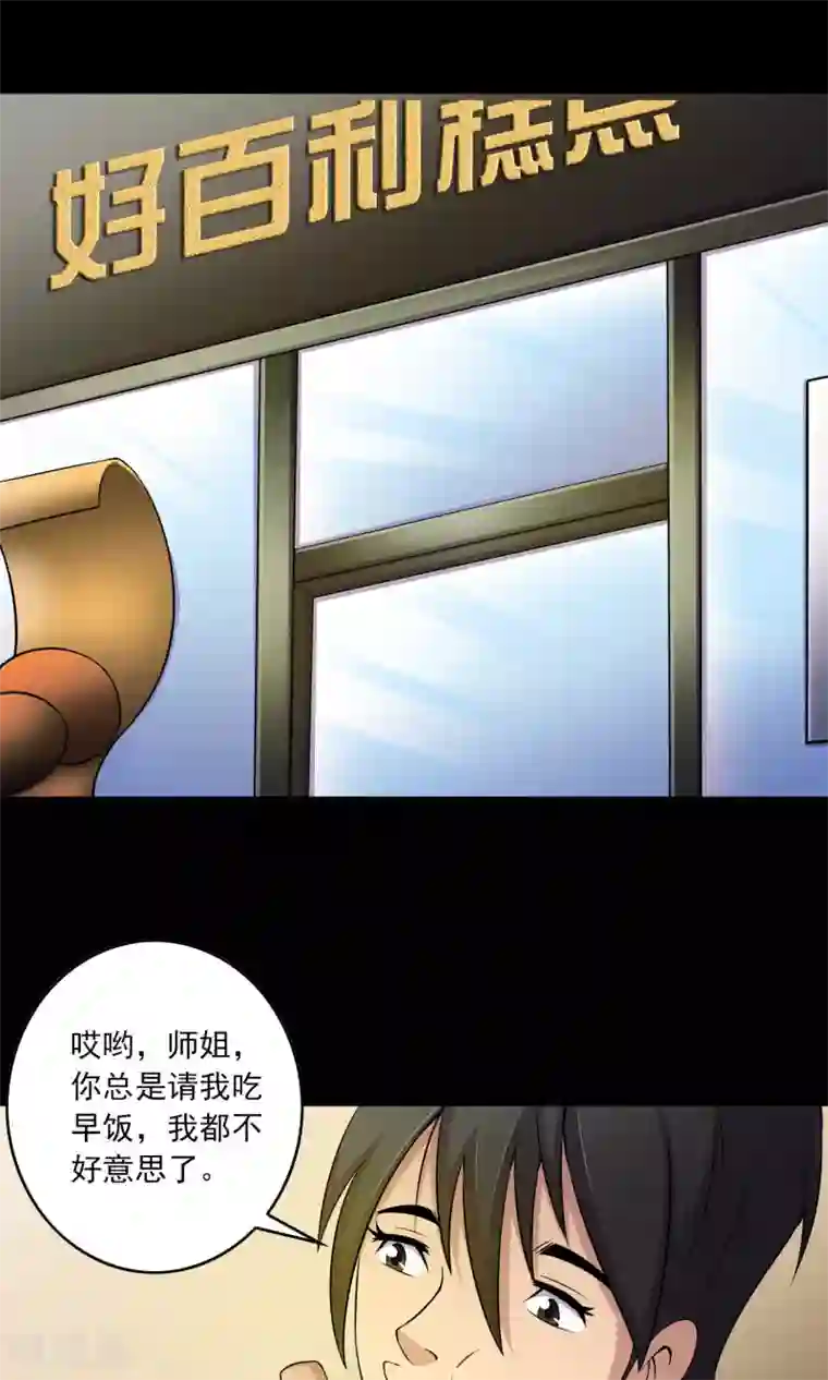 鹏城诡事第9话 搞事情