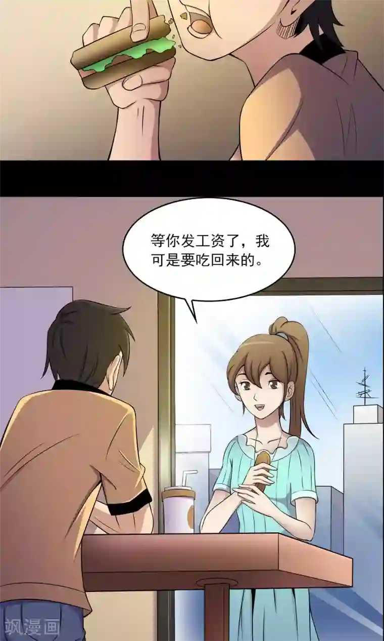 鹏城诡事第9话 搞事情