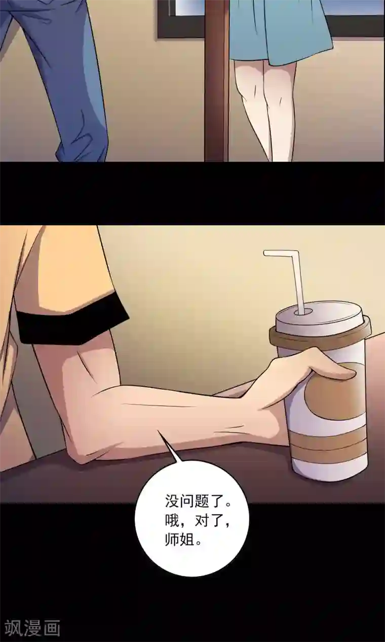 鹏城诡事第9话 搞事情