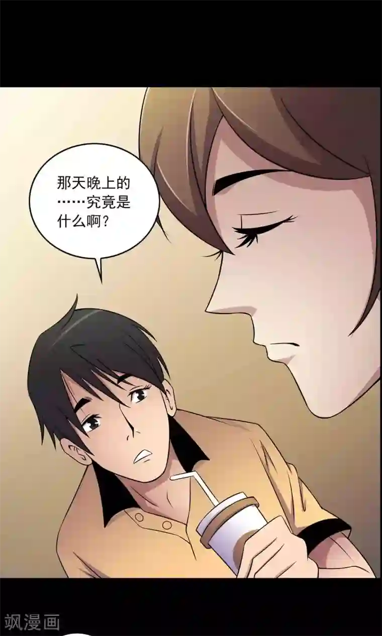 鹏城诡事第9话 搞事情