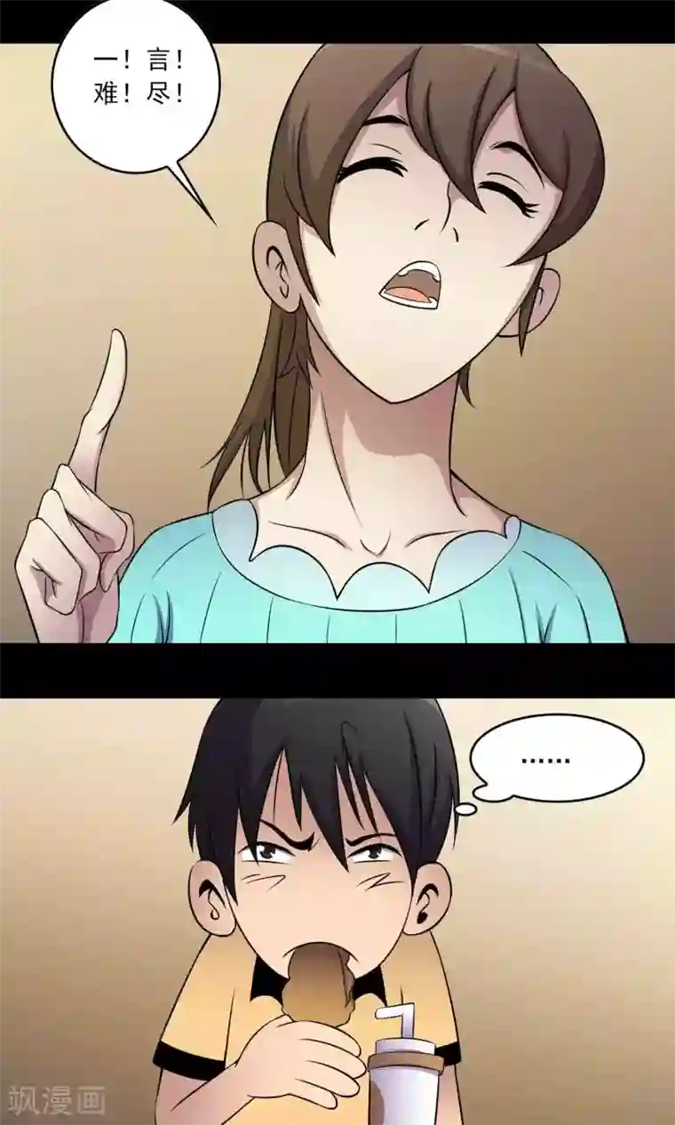 鹏城诡事第9话 搞事情