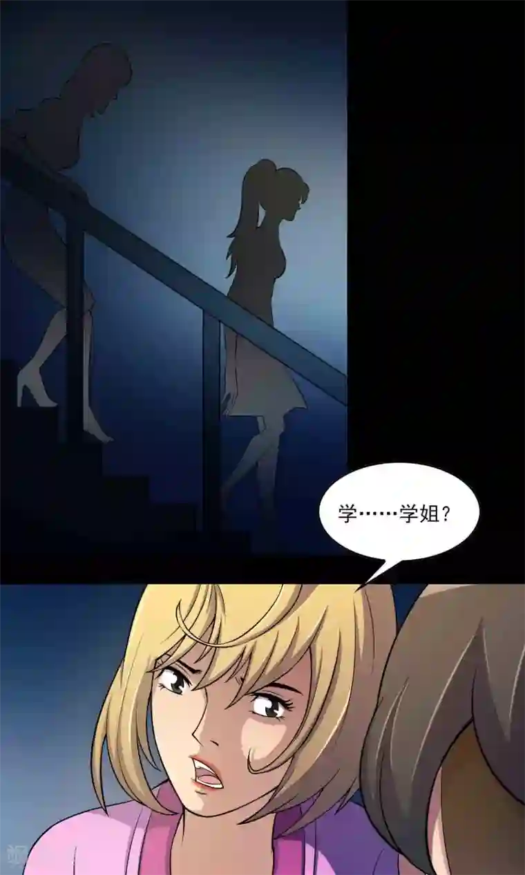 鹏城诡事第10话 所谓的“业务”