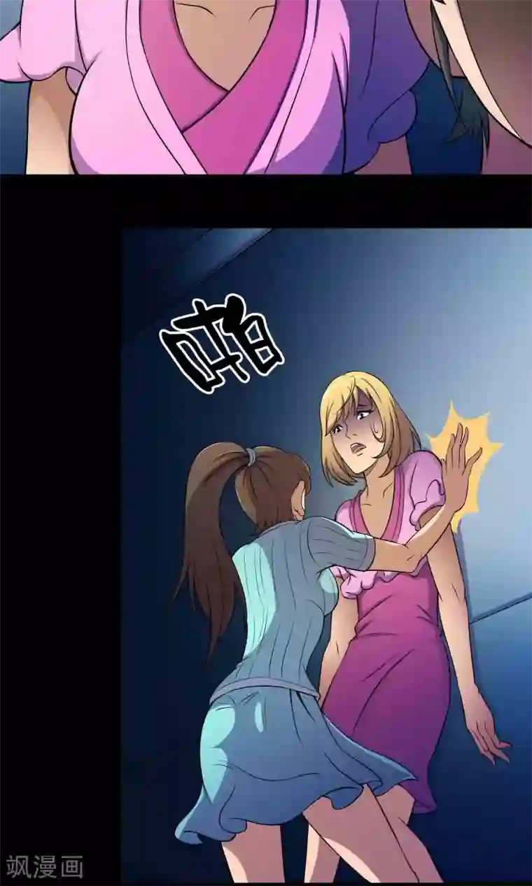 鹏城诡事第10话 所谓的“业务”