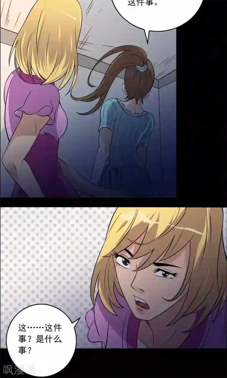 鹏城诡事第10话 所谓的“业务”