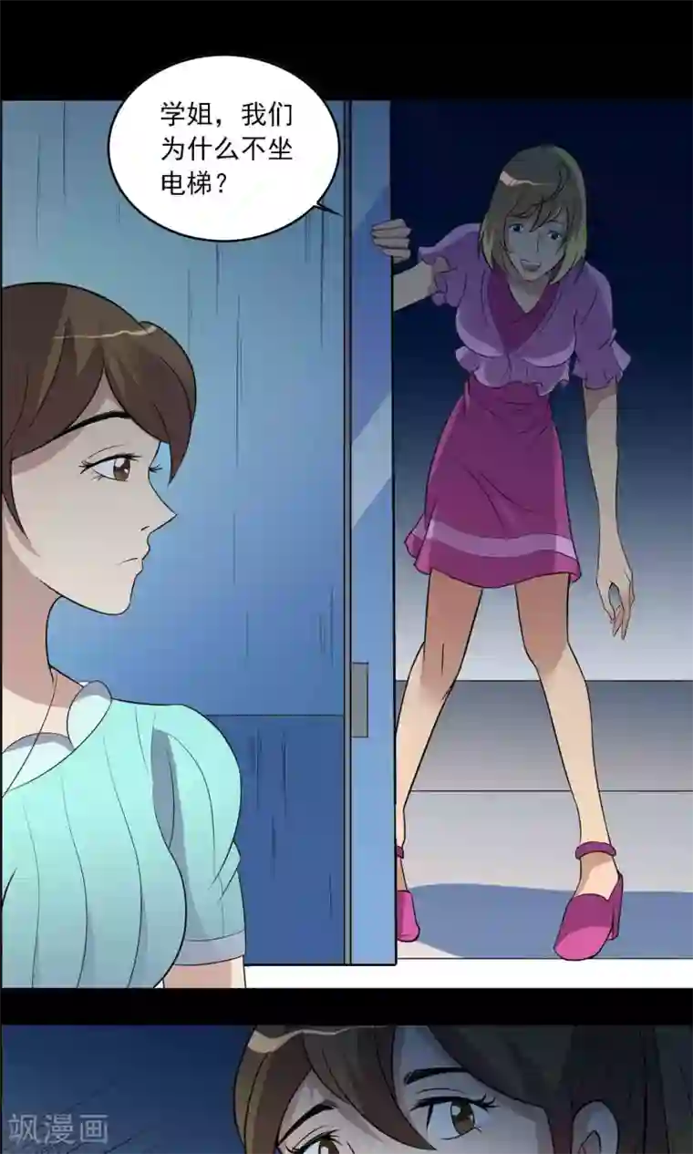 鹏城诡事第10话 所谓的“业务”