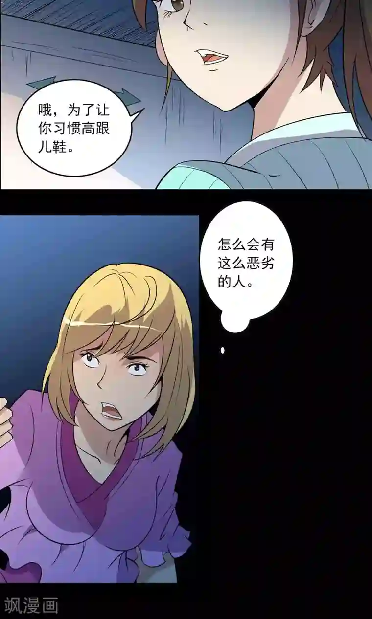 鹏城诡事第10话 所谓的“业务”