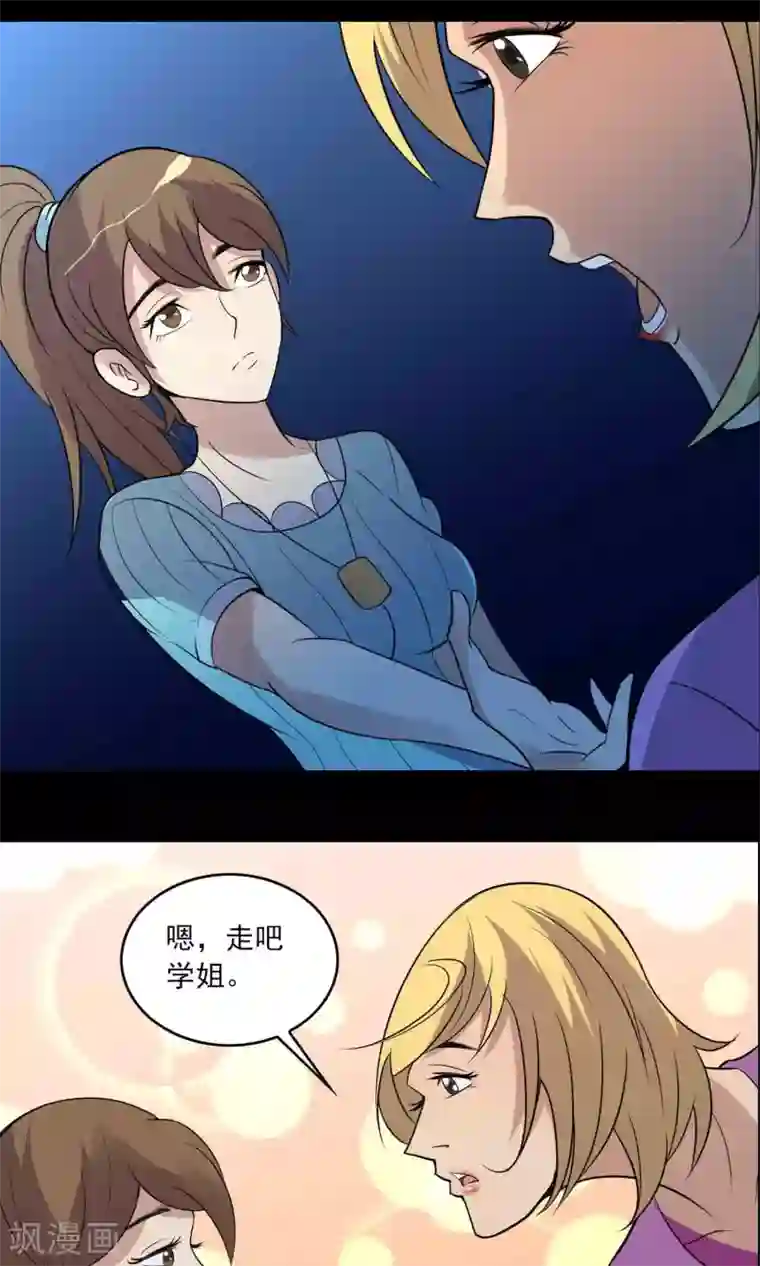 鹏城诡事第10话 所谓的“业务”