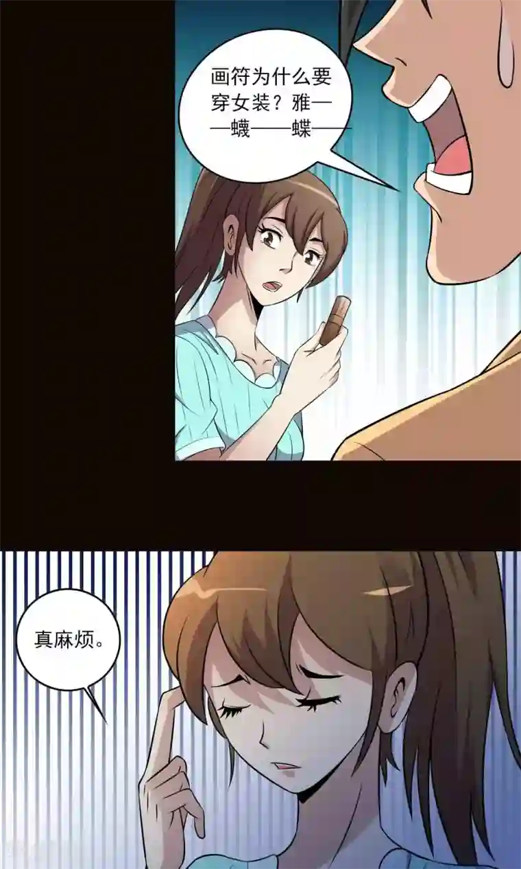 鹏城诡事第10话 所谓的“业务”