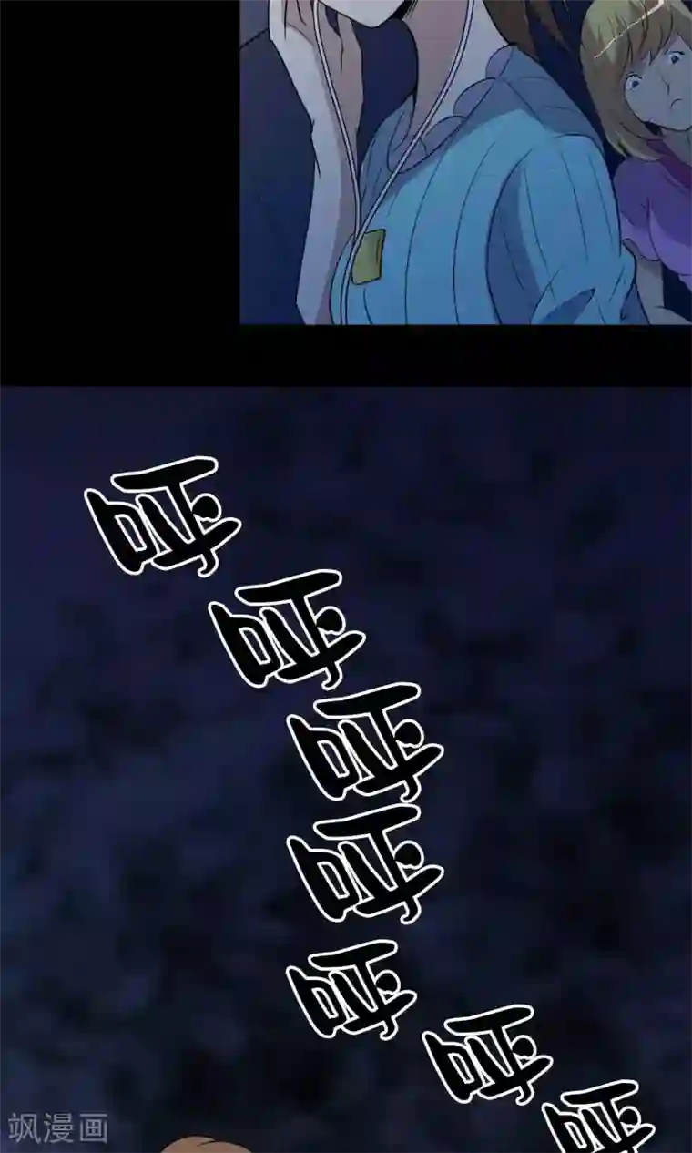 鹏城诡事第10话 所谓的“业务”