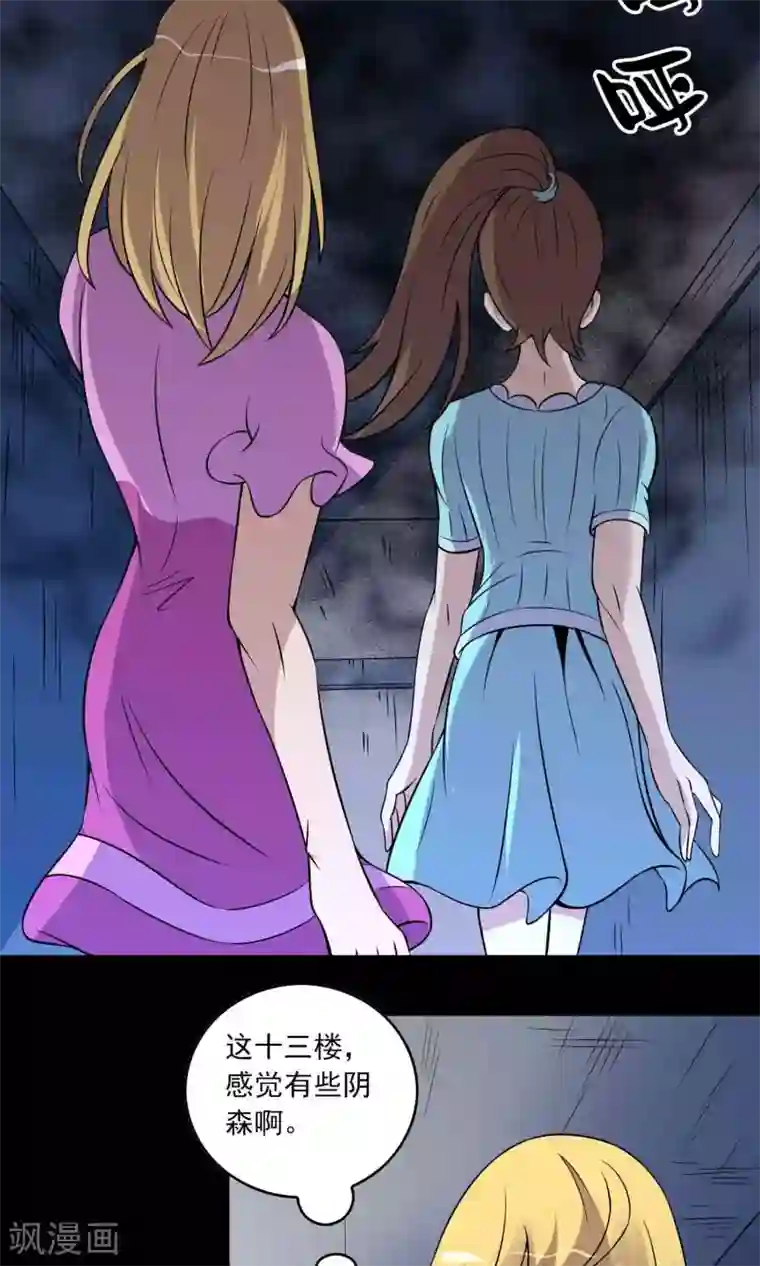 鹏城诡事第10话 所谓的“业务”