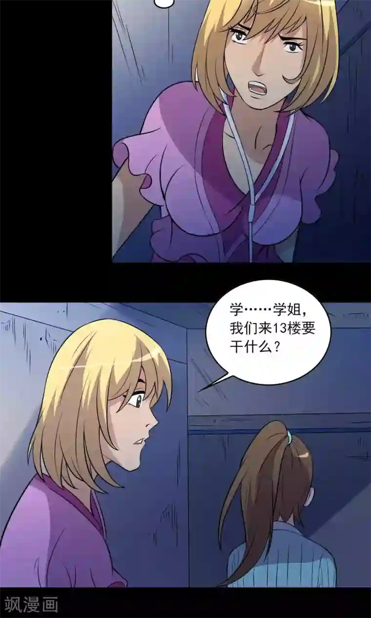 鹏城诡事第10话 所谓的“业务”