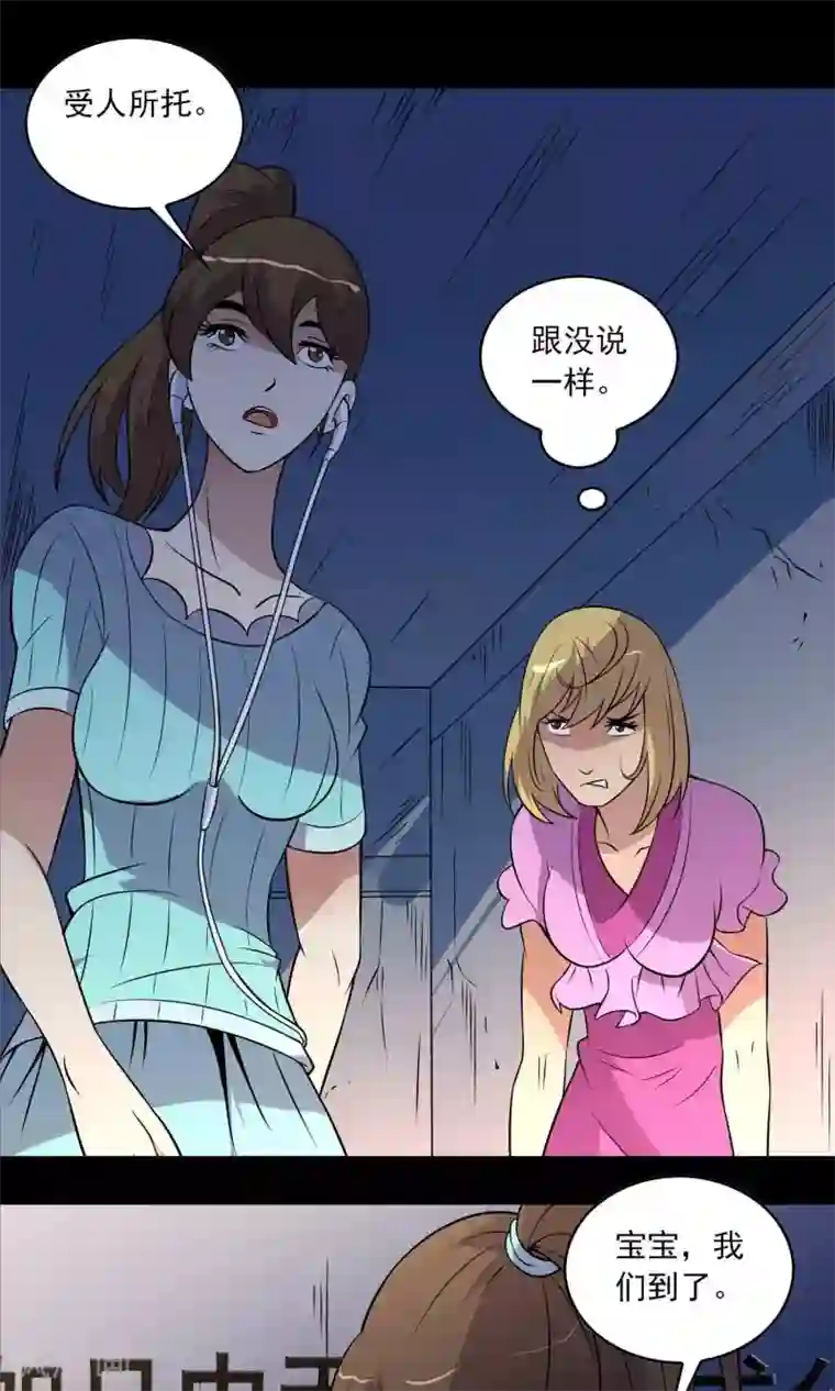 鹏城诡事第10话 所谓的“业务”