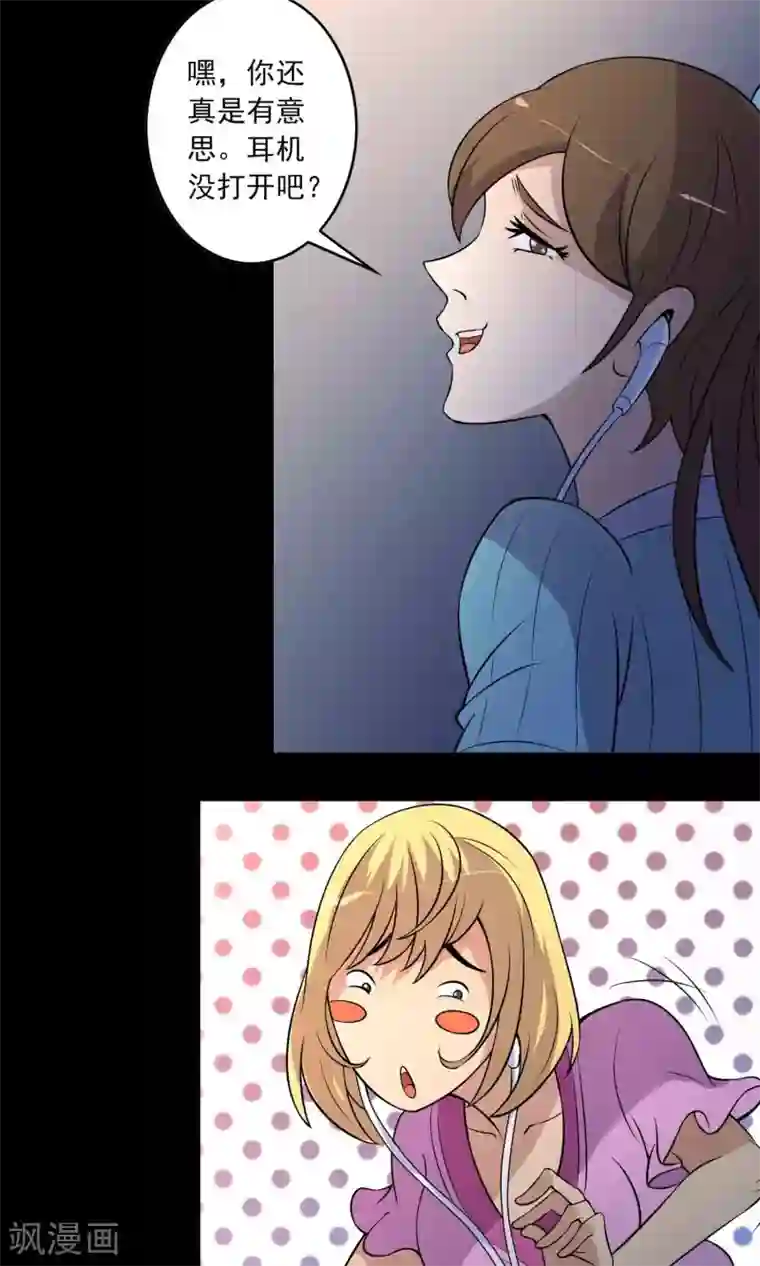 鹏城诡事第10话 所谓的“业务”