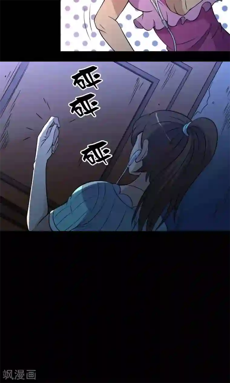 鹏城诡事第10话 所谓的“业务”