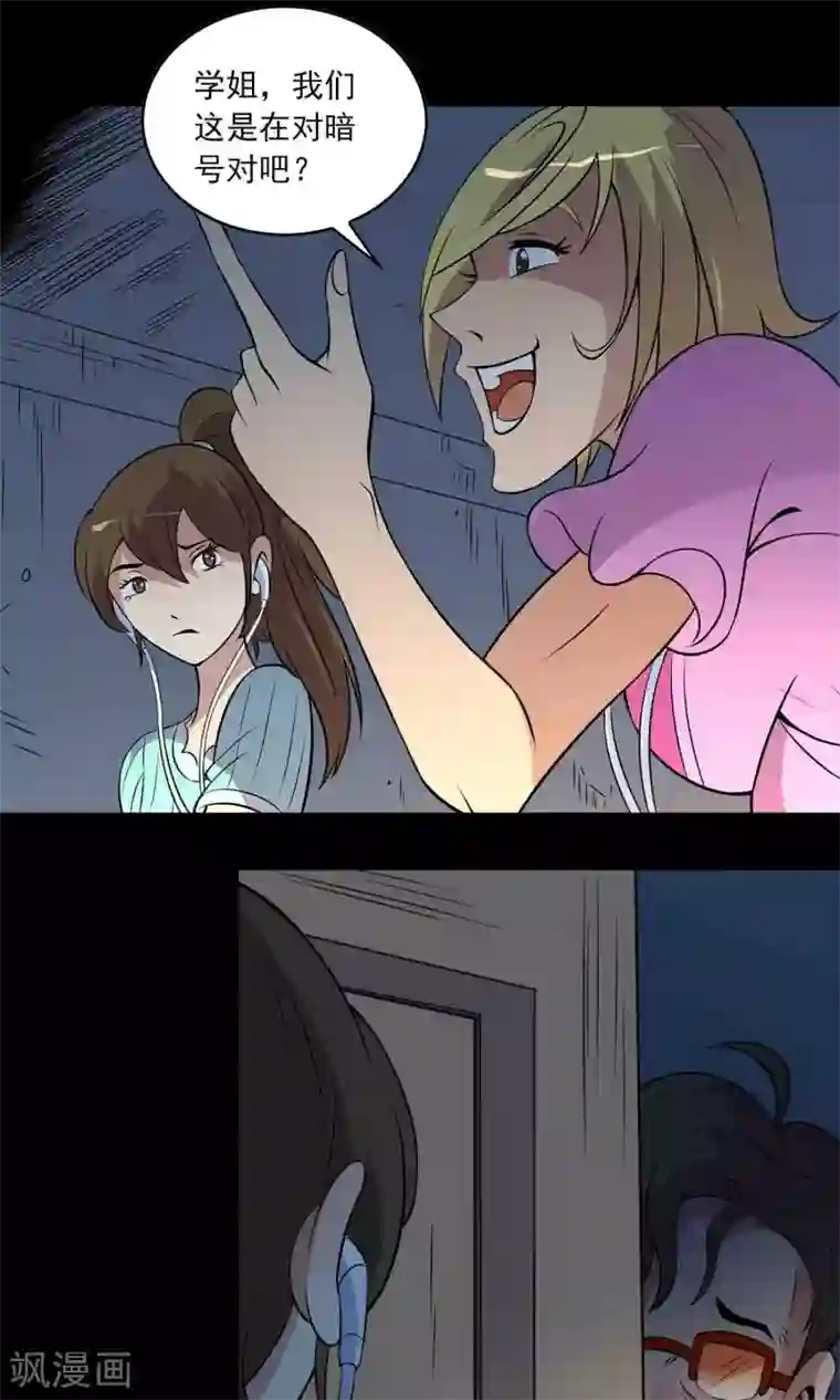 鹏城诡事第10话 所谓的“业务”