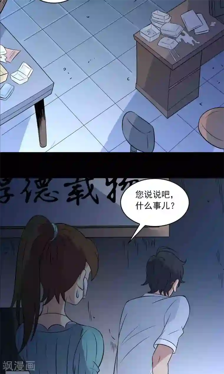 鹏城诡事第10话 所谓的“业务”