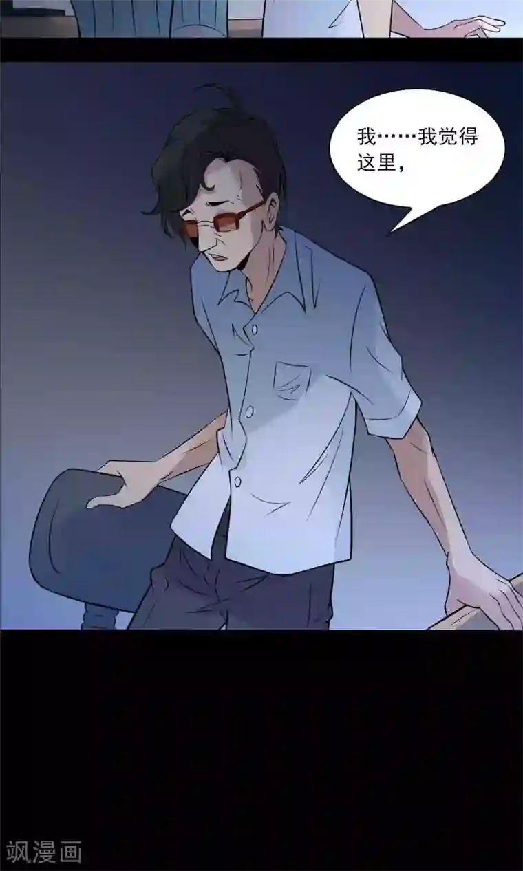 鹏城诡事第10话 所谓的“业务”