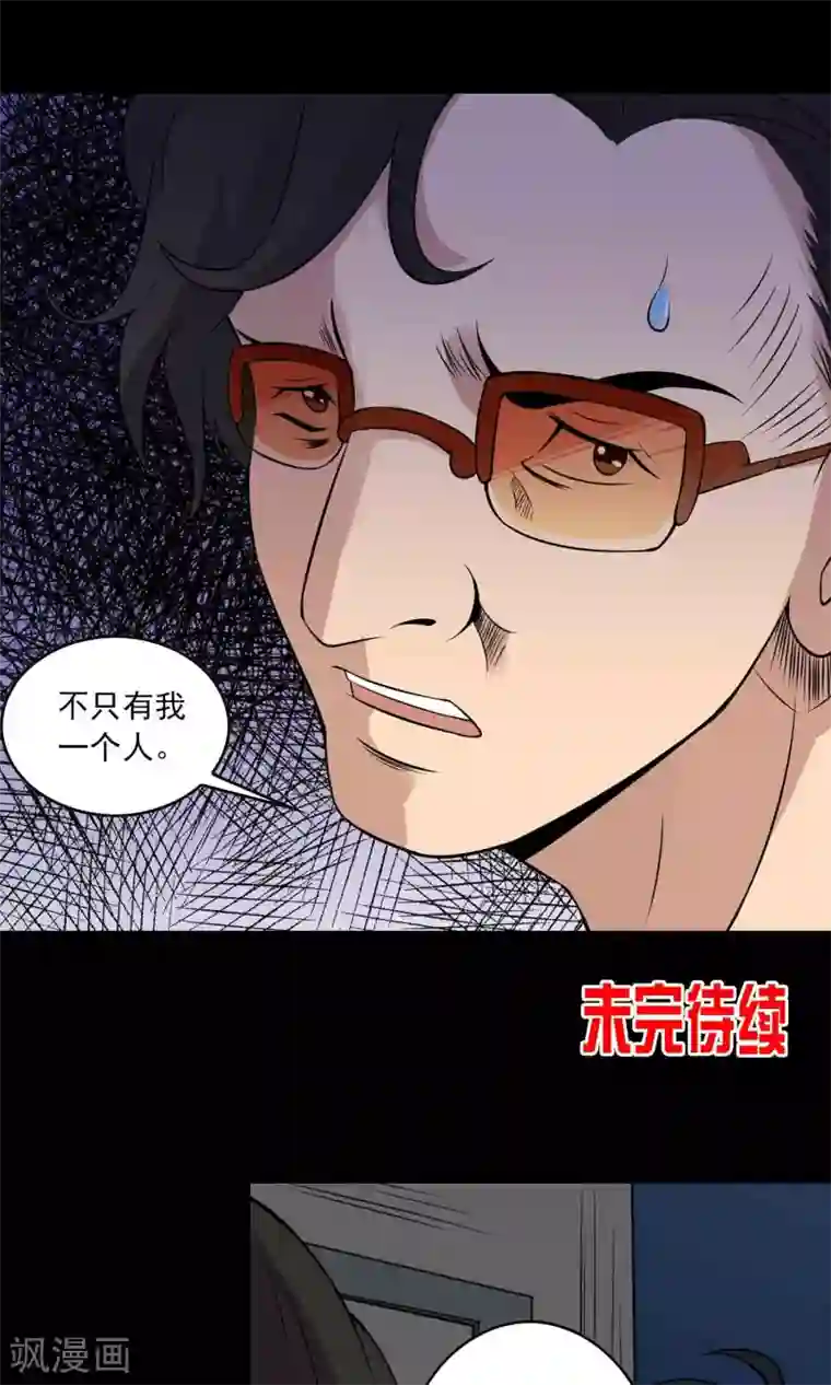 鹏城诡事第10话 所谓的“业务”