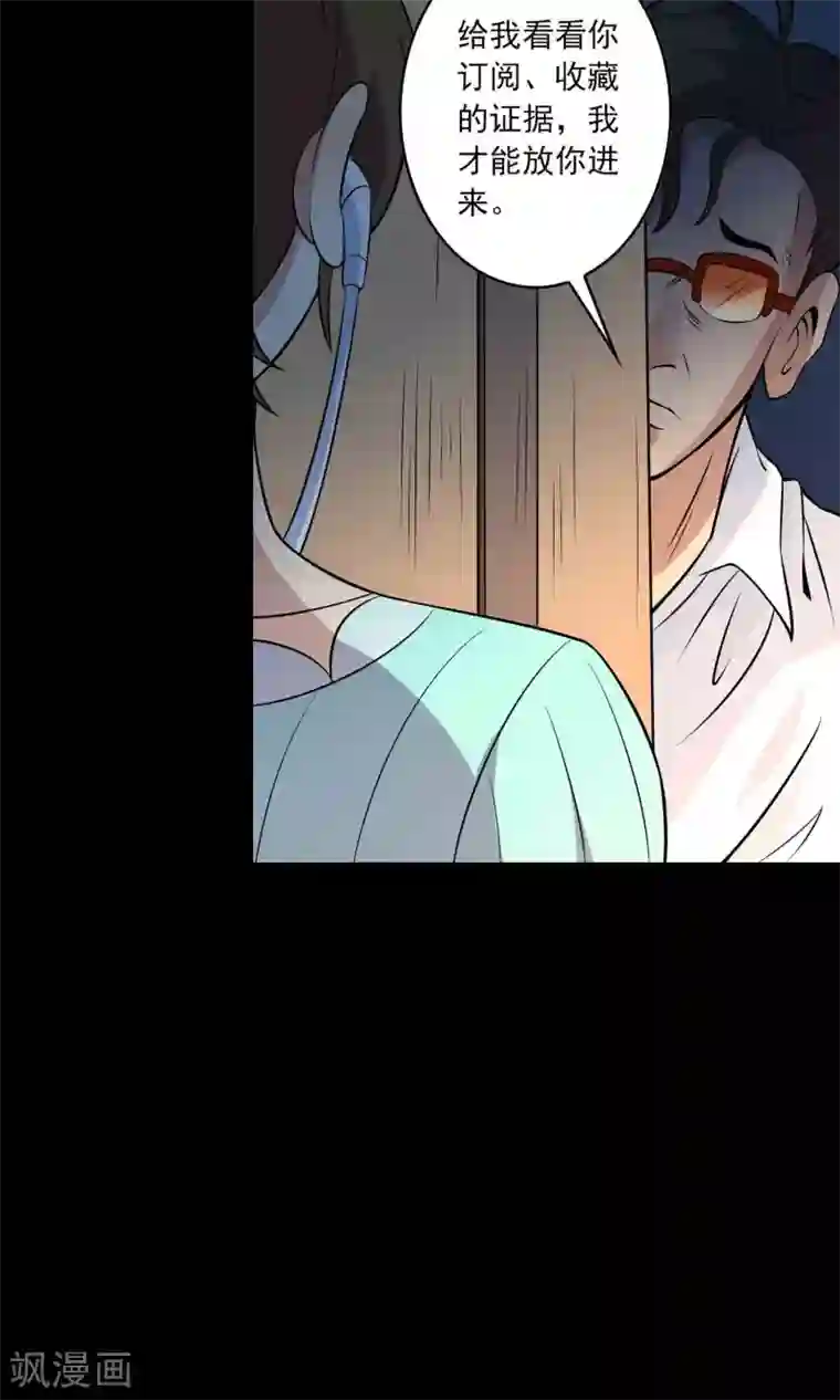 鹏城诡事第10话 所谓的“业务”