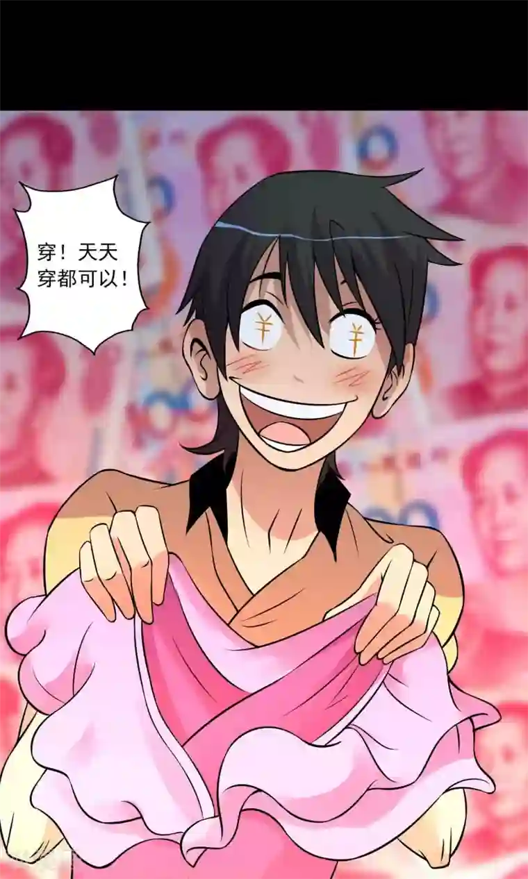 鹏城诡事第10话 所谓的“业务”