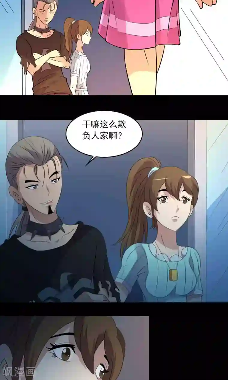 鹏城诡事第10话 所谓的“业务”