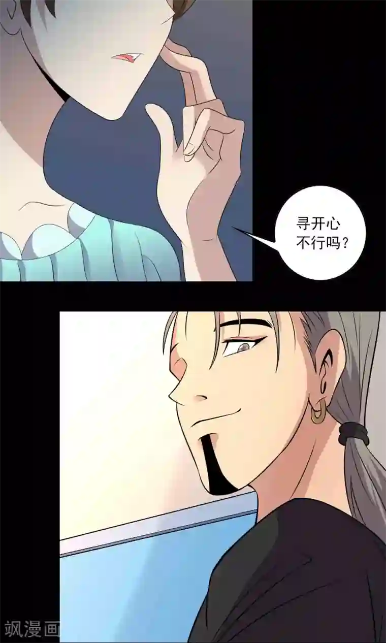 鹏城诡事第10话 所谓的“业务”