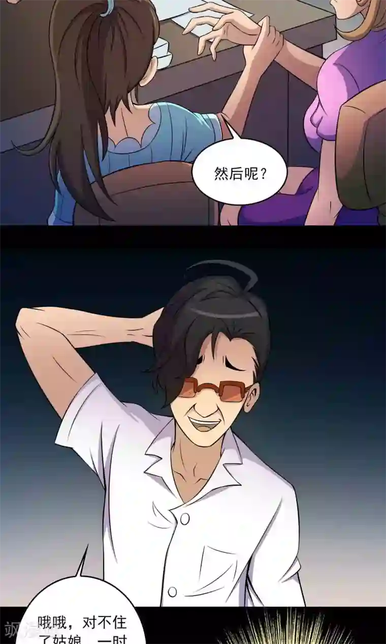 学舞蹈的女生姿势多第11话 真相