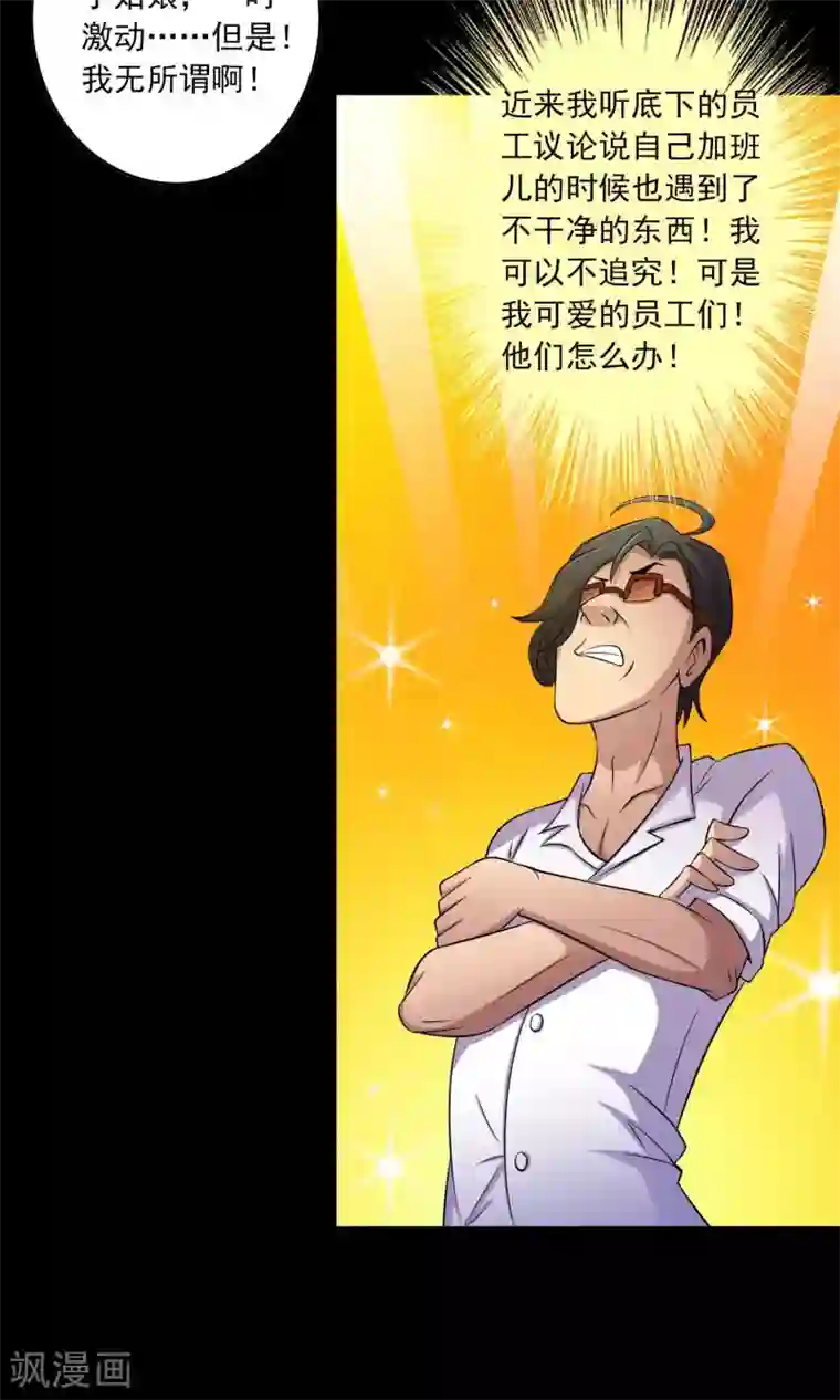 学舞蹈的女生姿势多第11话 真相