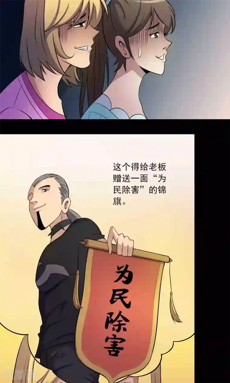 学舞蹈的女生姿势多第11话 真相