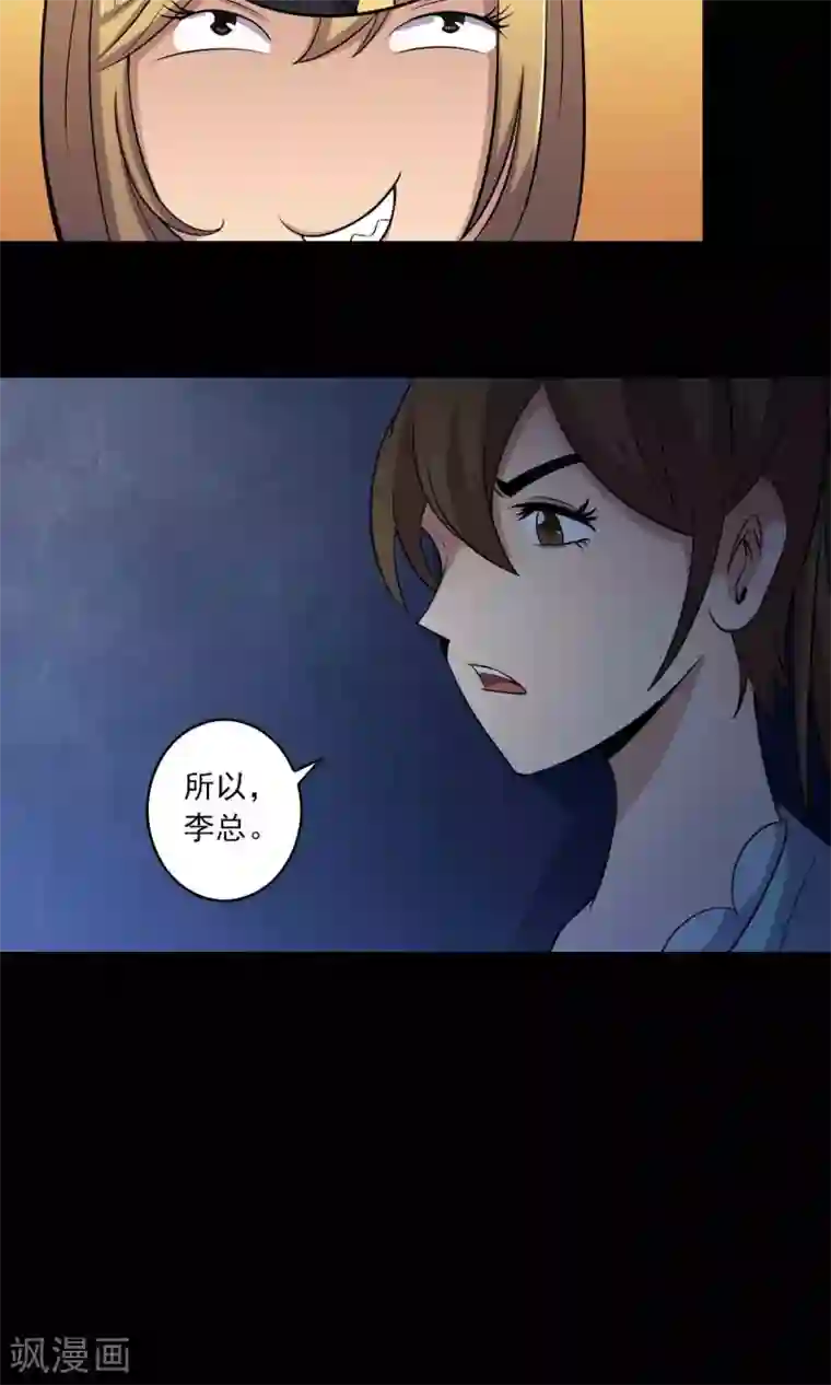 学舞蹈的女生姿势多第11话 真相