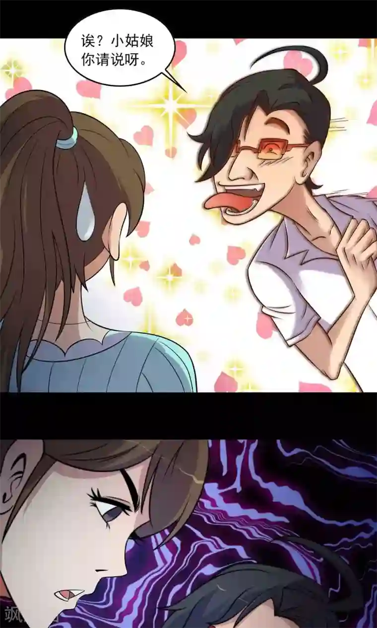 学舞蹈的女生姿势多第11话 真相