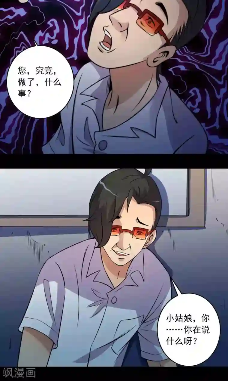 学舞蹈的女生姿势多第11话 真相