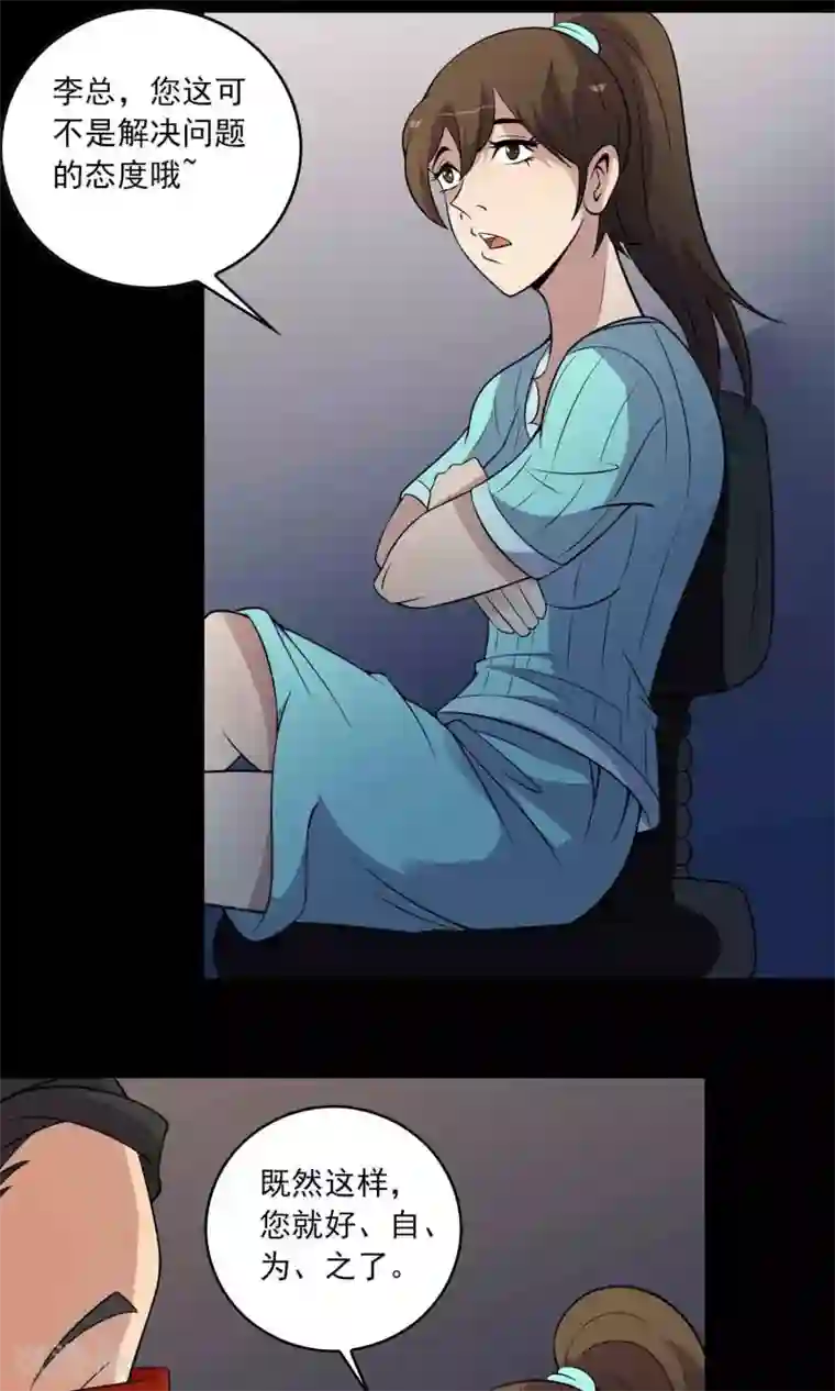 学舞蹈的女生姿势多第11话 真相