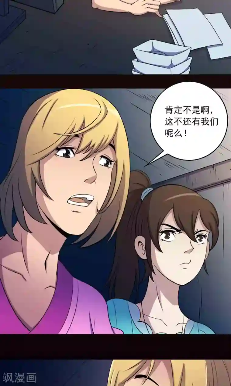 学舞蹈的女生姿势多第11话 真相