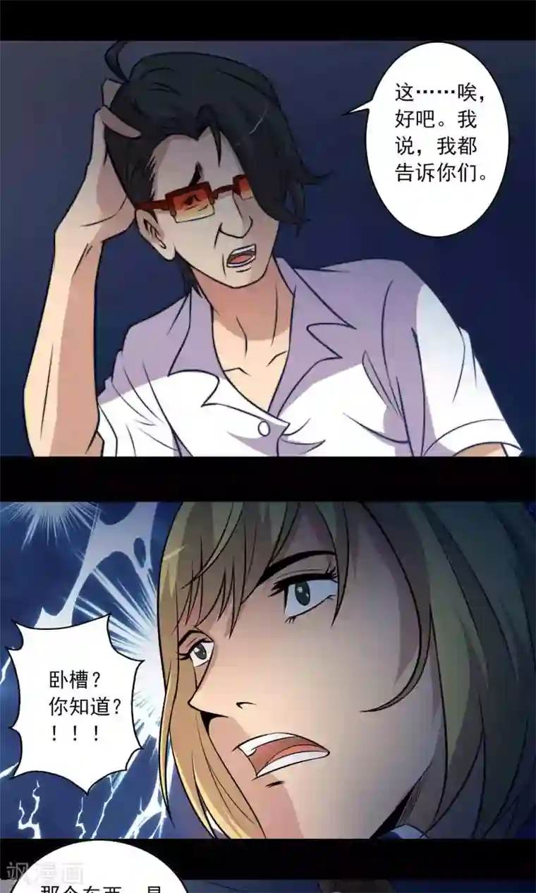 学舞蹈的女生姿势多第11话 真相